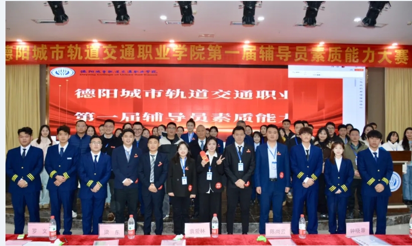 以賽賦能 精彩速看丨我校成功舉辦首屆輔導(dǎo)員素質(zhì)能力大賽
