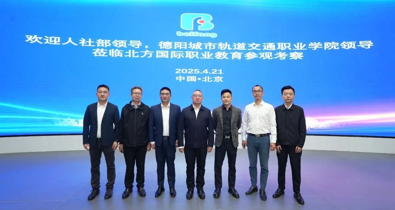 訪企拓崗促就業，校企合作譜新篇 | 校黨委書記梁東帶隊前往多家知名企業拜訪交流