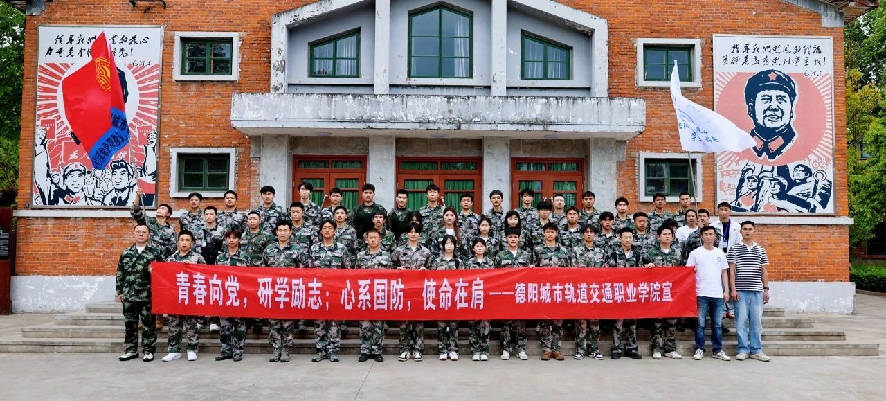 追尋兩彈星光，賡續紅色血脈 | 我校前往“兩彈城”開展國防教育研學活動