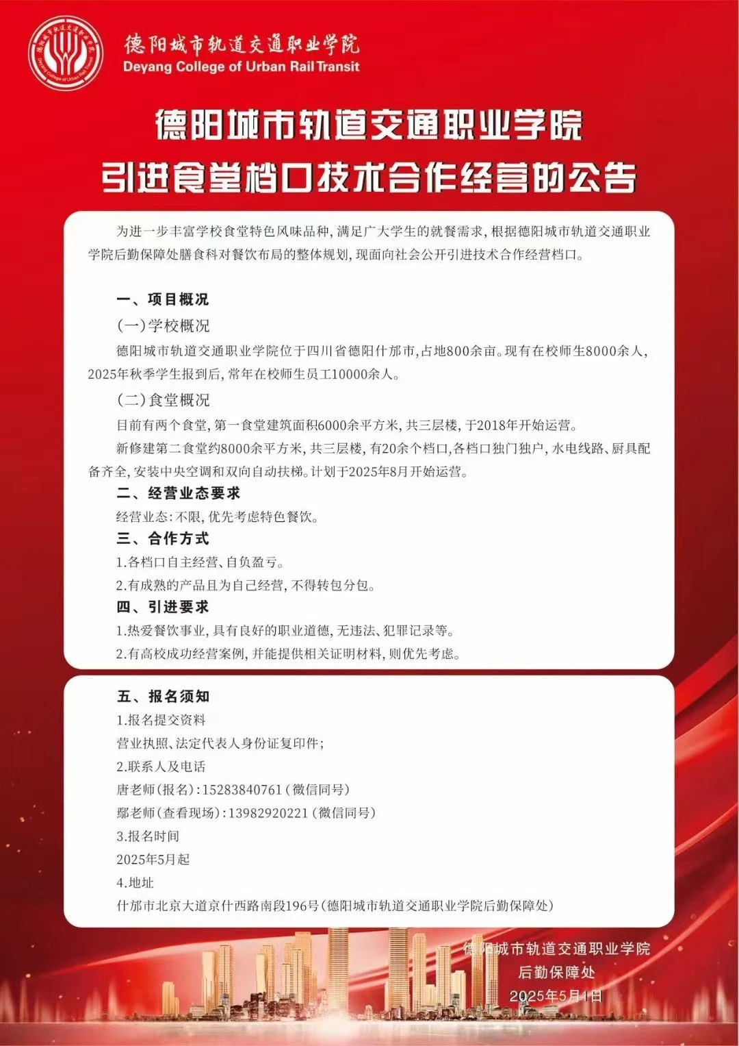 微信圖片_20250512082936.jpg