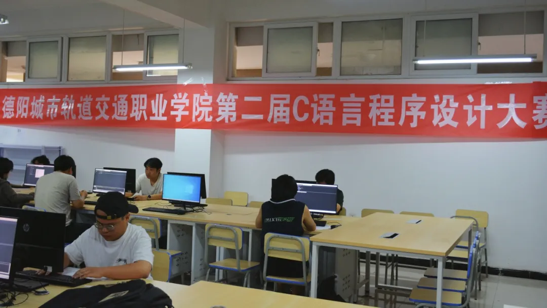 促就業(yè)，儲(chǔ)人才 | 我校第二屆C語言程序設(shè)計(jì)大賽圓滿舉行