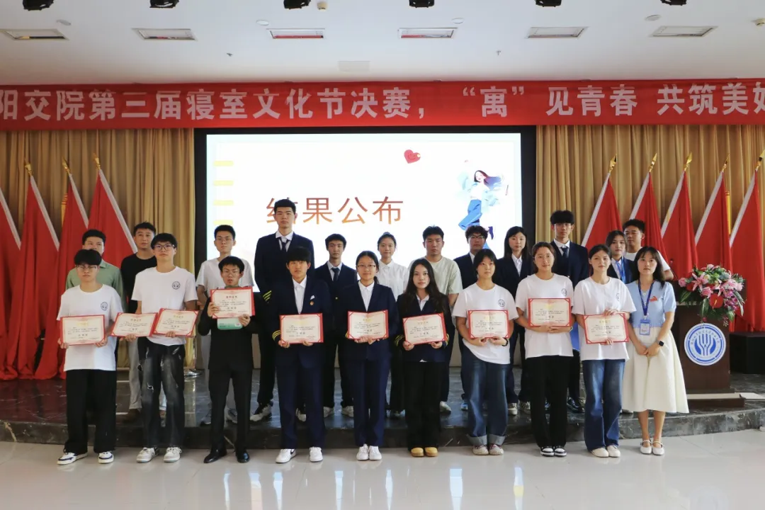 “寓“見青春 共筑美好 | 我校成功舉辦第三屆寢室文化節
