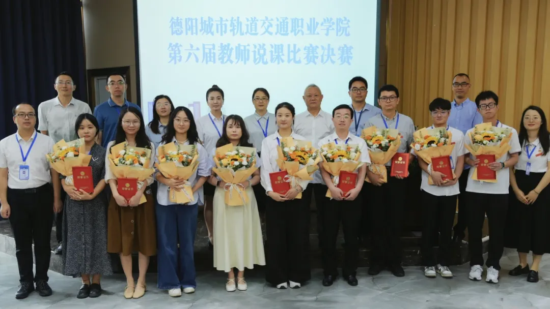 以“說”促教，礪師育才共成長 | 我校第六屆教師說課比賽決賽圓滿落幕