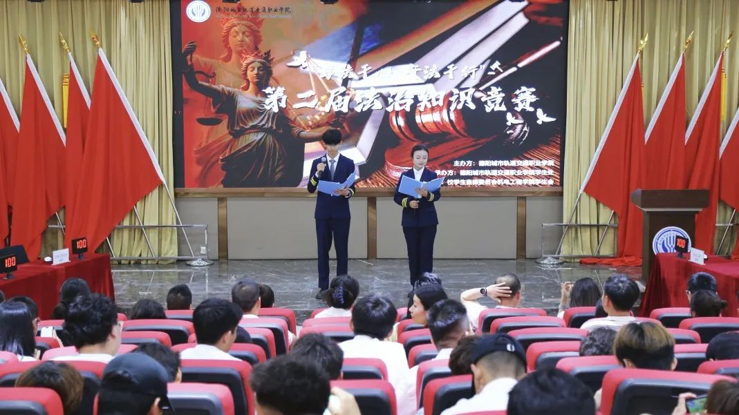 法治之光 照亮青春 | 我校舉辦“學法于心，守法于行”第二屆大學生憲法知識競賽