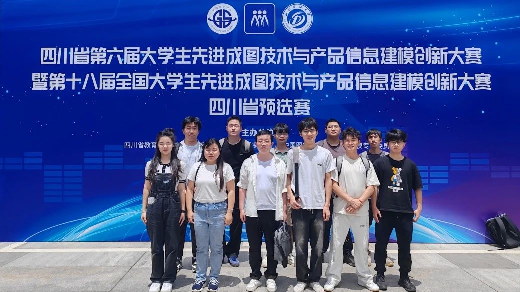 喜報(bào)｜我校學(xué)子在第十八屆大學(xué)生先進(jìn)成圖大賽四川省預(yù)選賽（建筑類）中全員載譽(yù)而歸