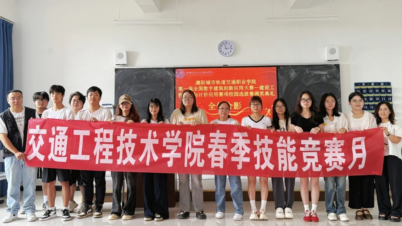 交通強國，匠心致遠 | 我校交通工程技術學院開展技能大賽月系列活動