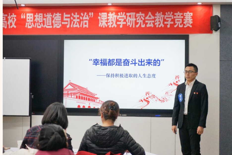 以賽促學(xué) 以賽促建丨我校教師在省級思政課教學(xué)競賽中首獲佳績